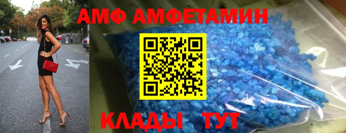 АМФ 98% Тейково