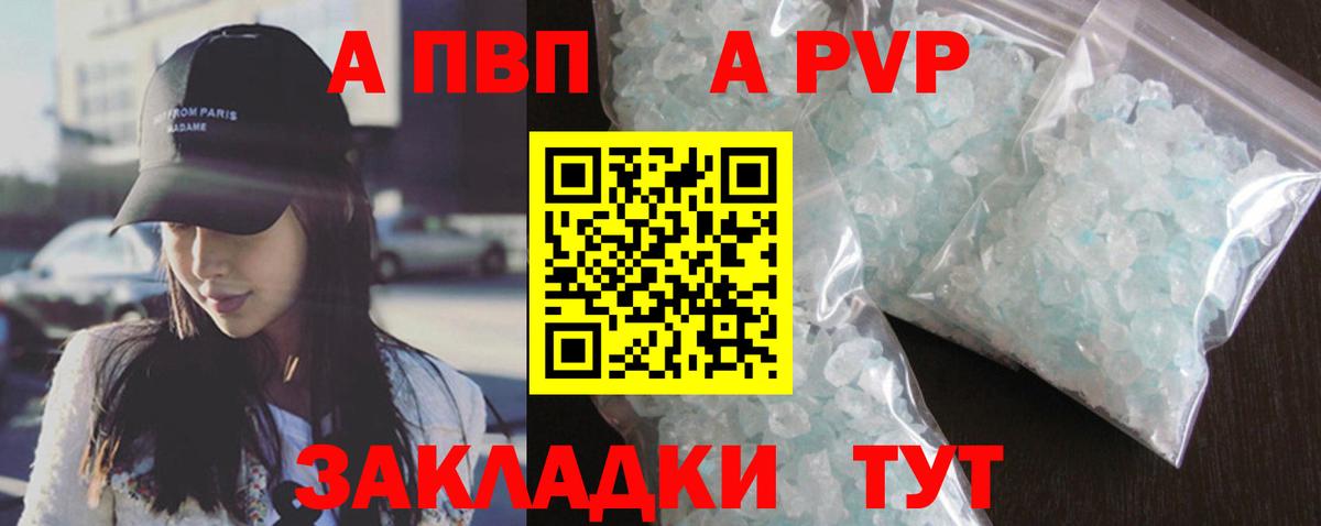А ПВП кристаллы Тейково