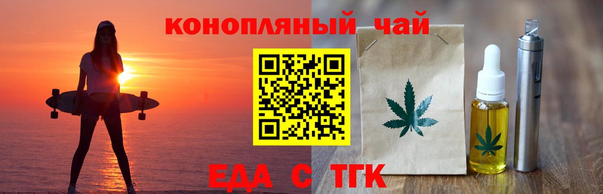 Печенье с ТГК конопля  Вход с VPN  Тейково 