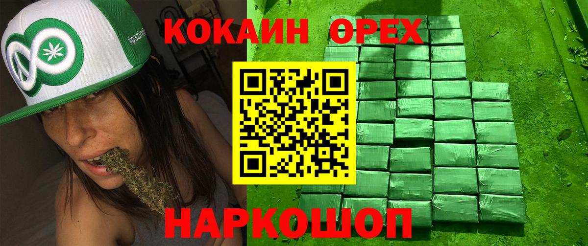 Кокаин 99%  Вход с VPN  Тейково  COCAIN Columbia 