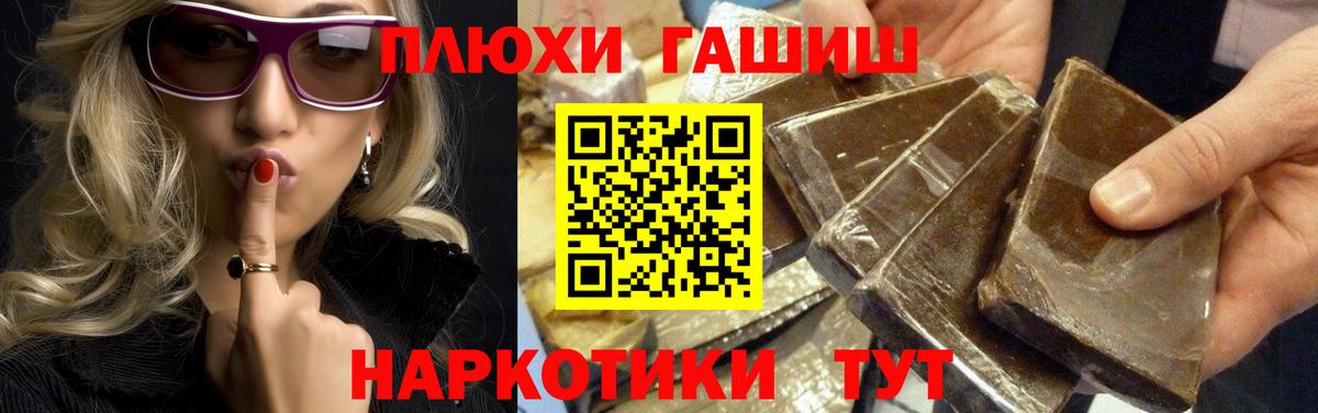 Тейково  ГАШ гарик  Гашиш Cannabis  Вход с VPN 