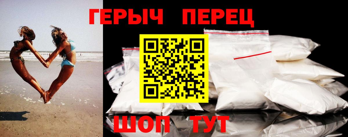Героин VHQ  ГЕРОИН  Тейково  Вход с VPN 
