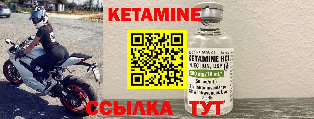 Кетамин ketamine Тейково