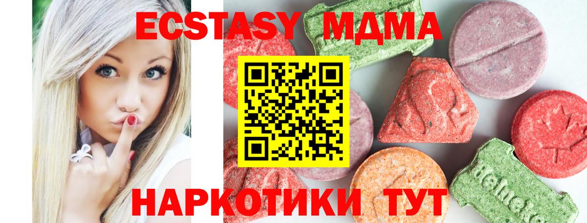 MDMA  МДМА молли  МДМА Molly  Вход с VPN  Тейково 