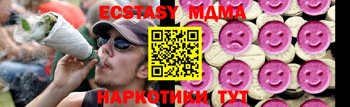 MDMA crystal Тейково