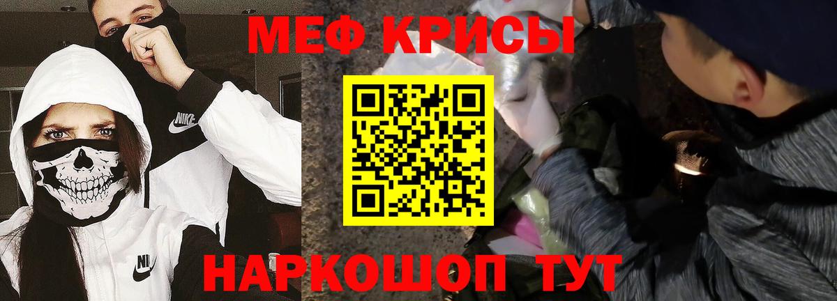 Меф  МЯУ-МЯУ кристаллы  Тейково  МЯУ-МЯУ  Мефедрон VHQ  Вход с VPN 