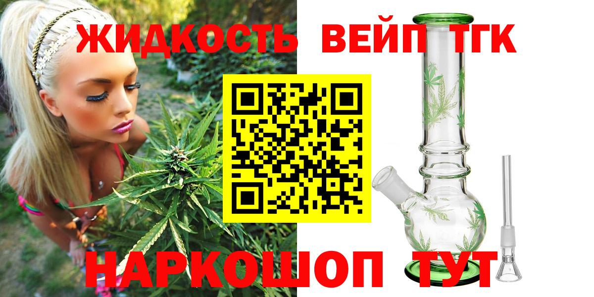 ТГК гашишное масло  Дистиллят ТГК THC oil  Вход с VPN  Тейково 