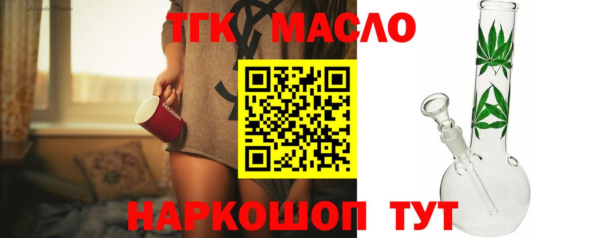 ТГК жижа Тейково