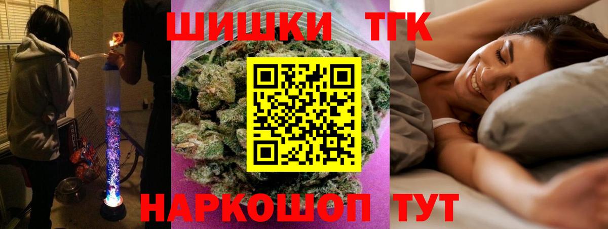 Шишки марихуана конопля Тейково